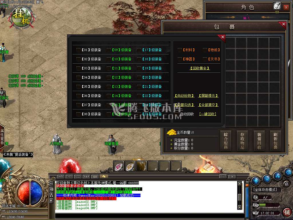 独家南征北战沉默单职业-esp插件