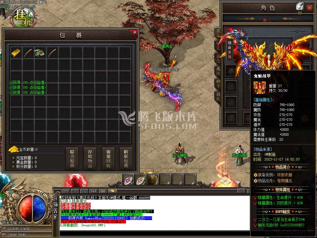 独家南征北战沉默单职业-esp插件