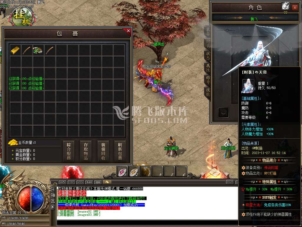 独家南征北战沉默单职业-esp插件