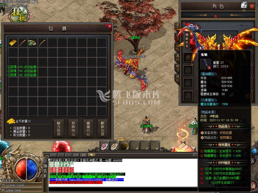 独家南征北战沉默单职业-esp插件