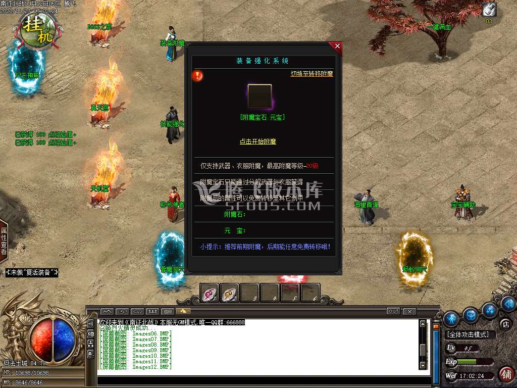 独家南征北战沉默单职业-esp插件