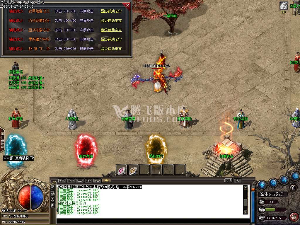 独家南征北战沉默单职业-esp插件