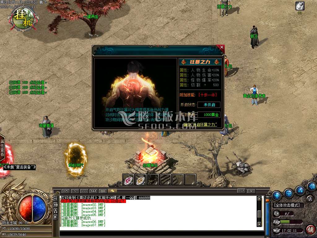 独家南征北战沉默单职业-esp插件