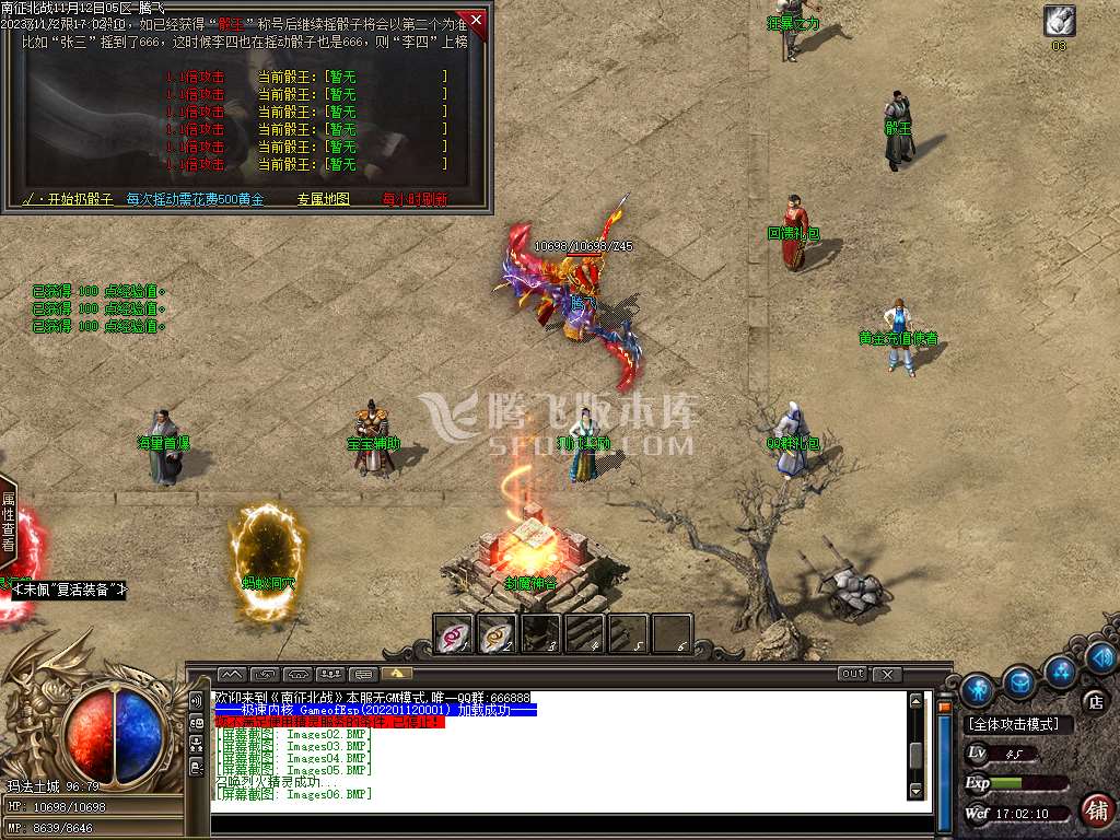 独家南征北战沉默单职业-esp插件