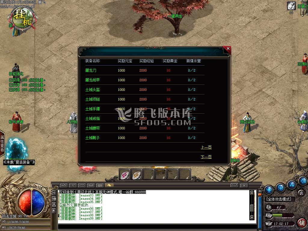 独家南征北战沉默单职业-esp插件