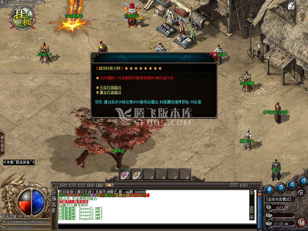 独家南征北战沉默单职业-esp插件