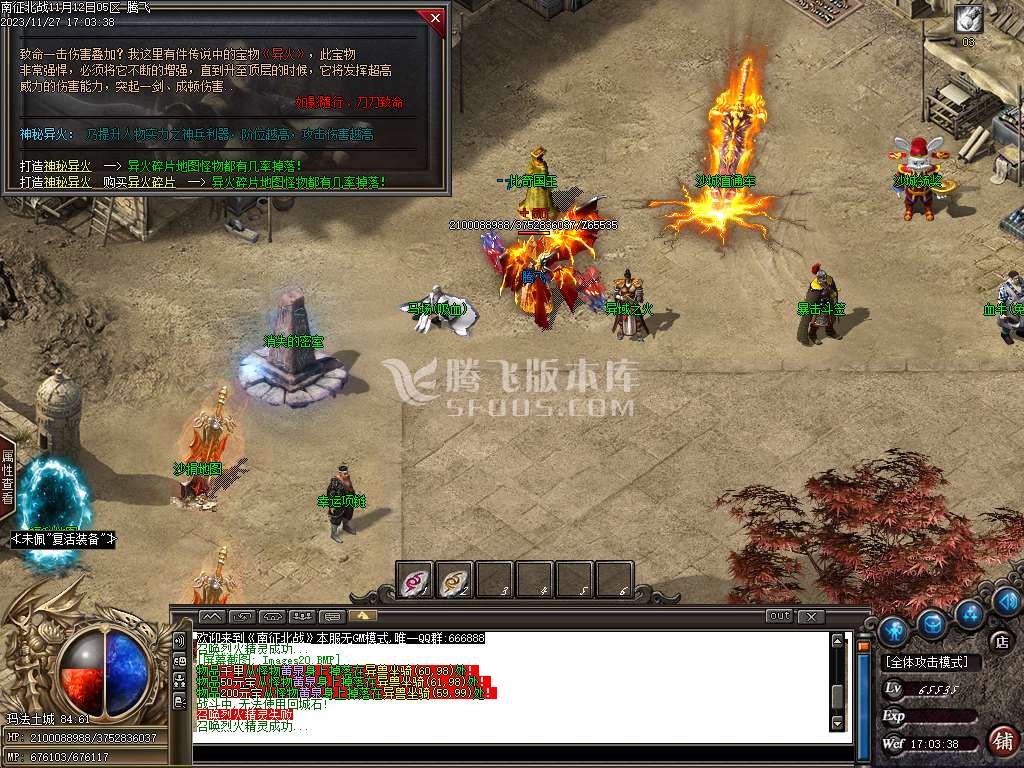 独家南征北战沉默单职业-esp插件