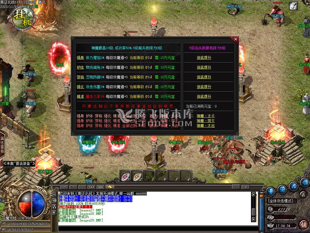 独家南征北战沉默单职业-esp插件