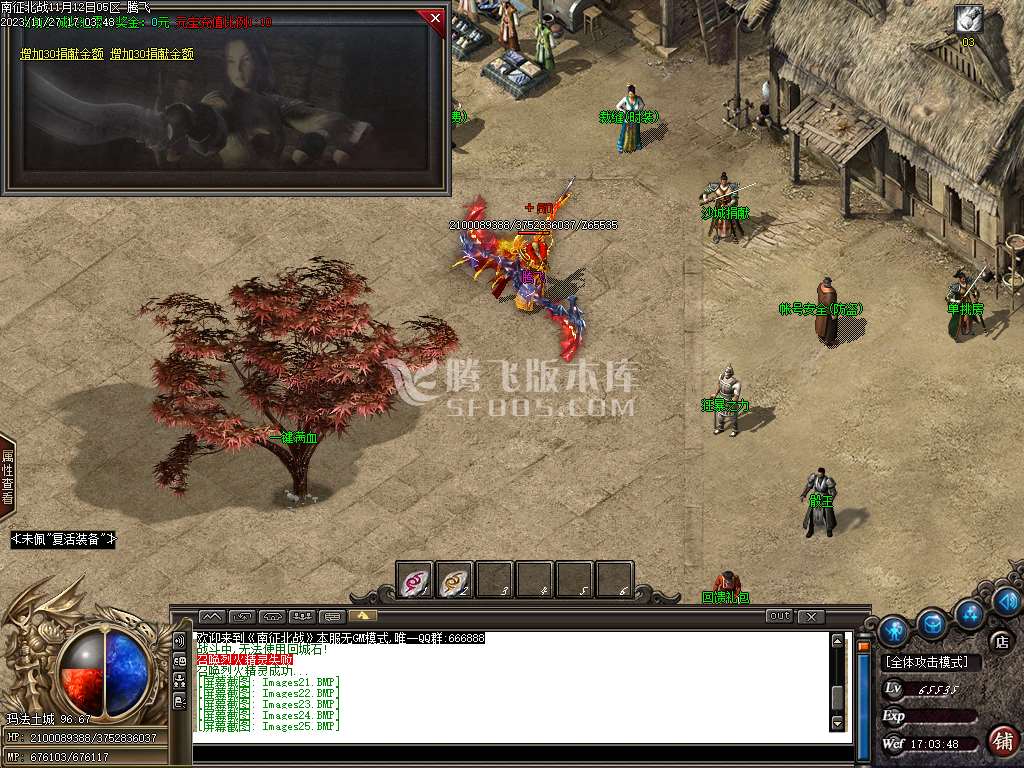 独家南征北战沉默单职业-esp插件