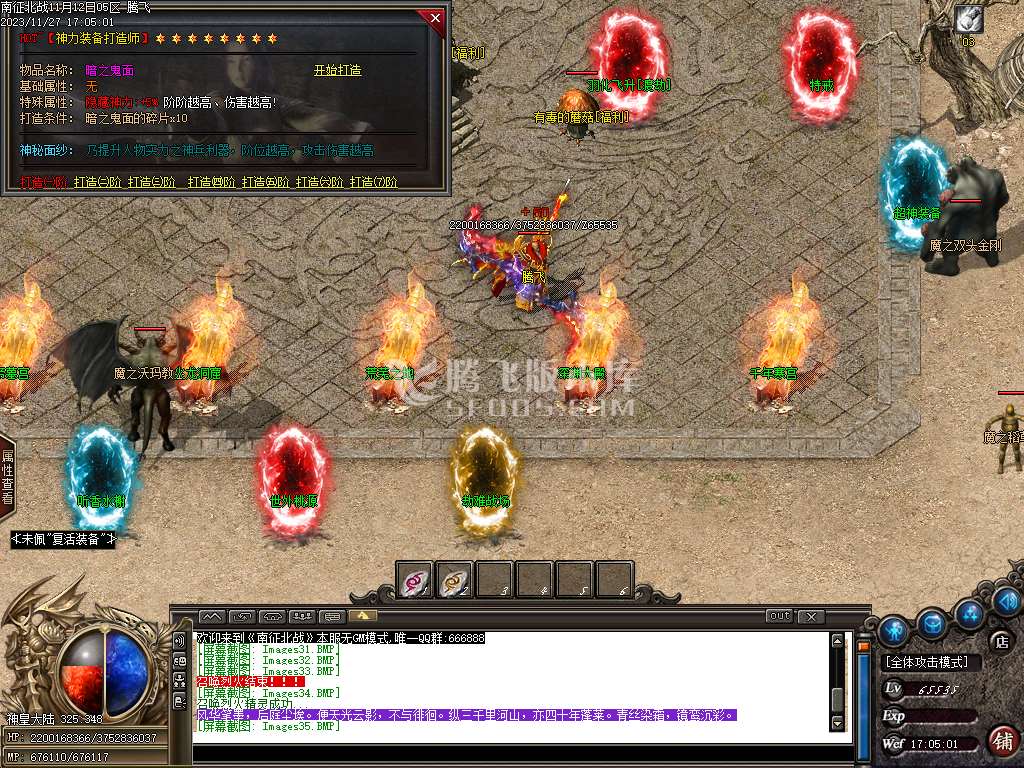 独家南征北战沉默单职业-esp插件