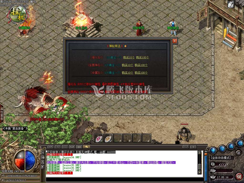 独家南征北战沉默单职业-esp插件