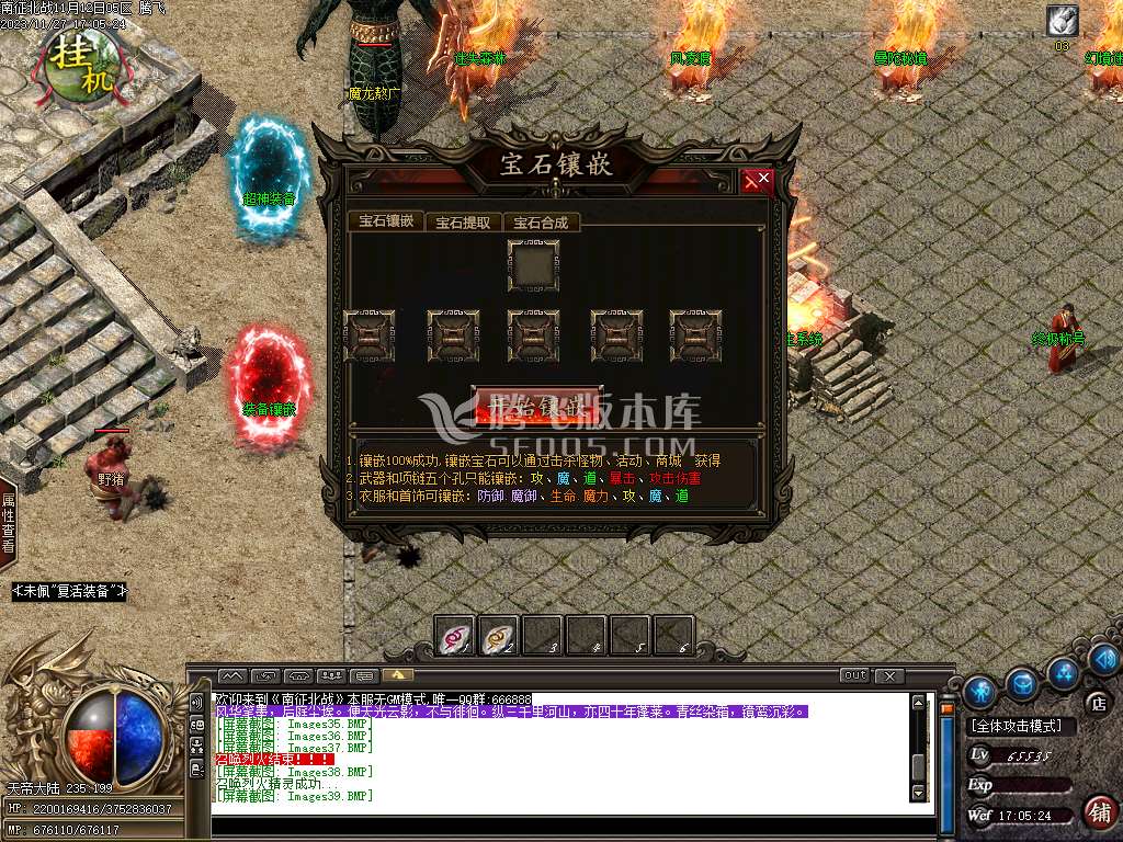 独家南征北战沉默单职业-esp插件