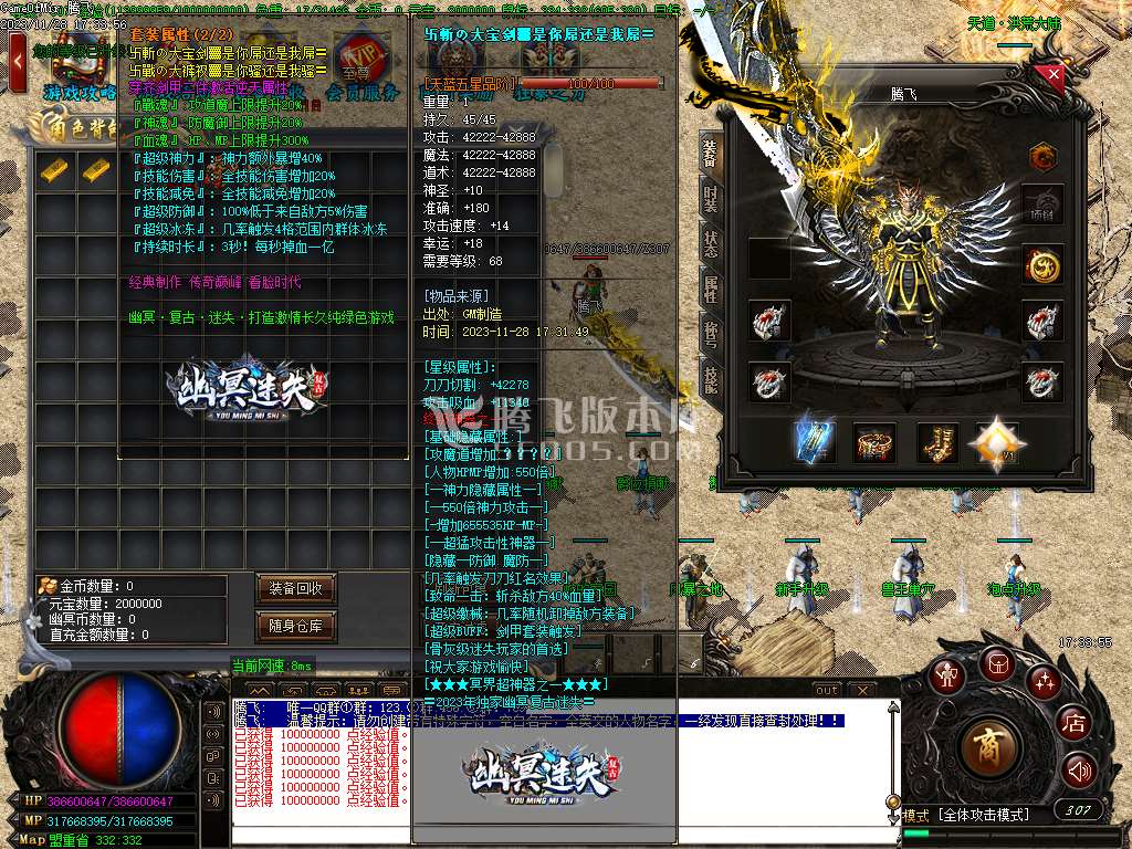 独家幽冥迷失单职业神器-esp插件