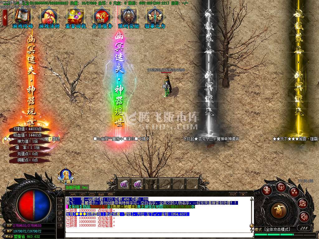 独家幽冥迷失单职业神器-esp插件