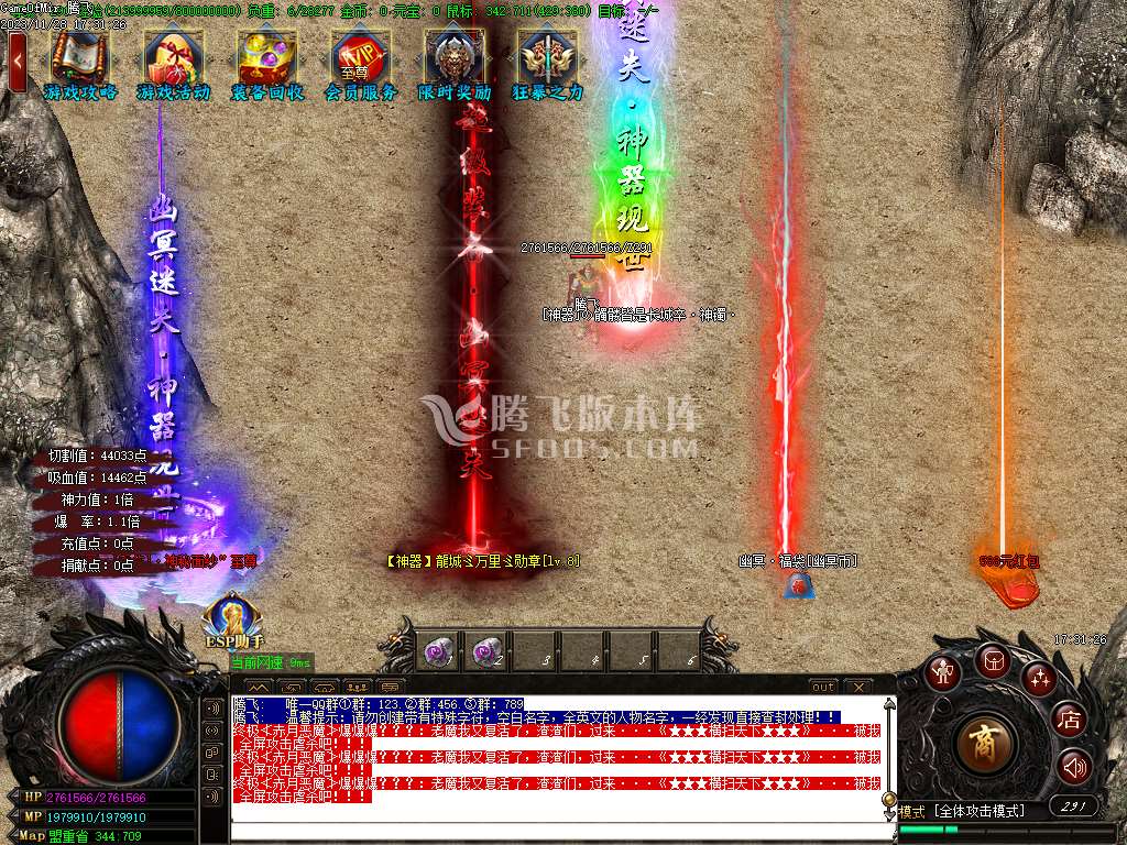 独家幽冥迷失单职业神器-esp插件