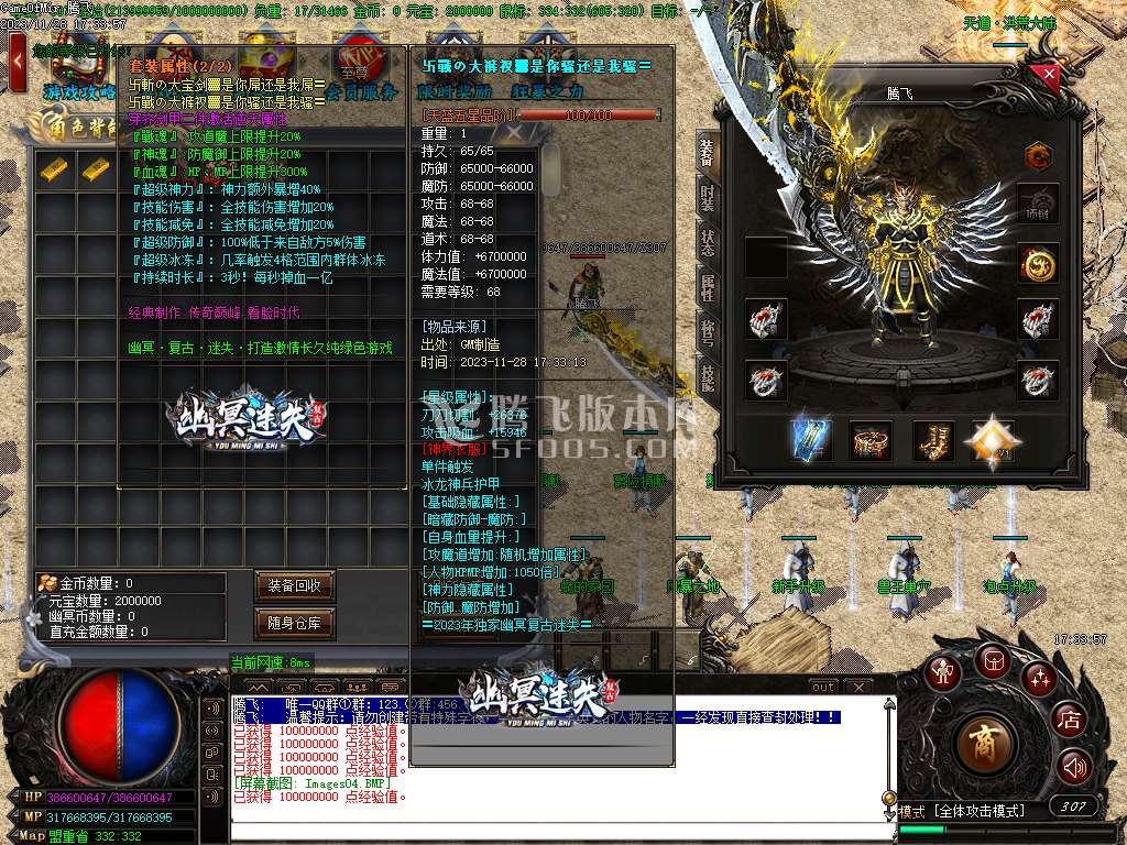 独家幽冥迷失单职业神器-esp插件