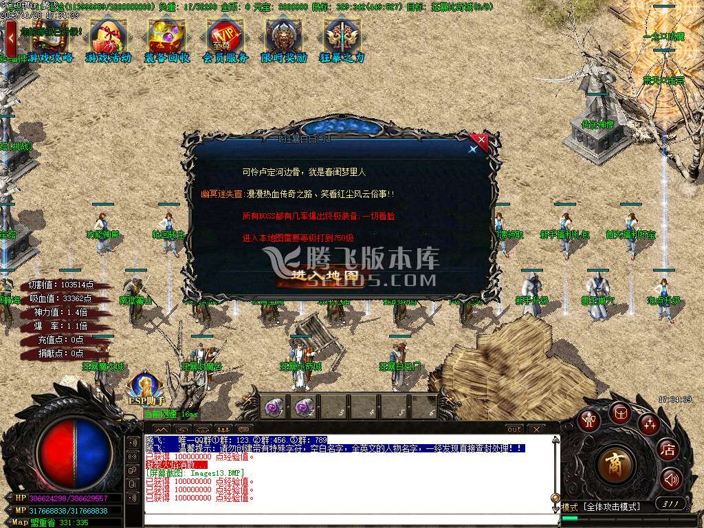 独家幽冥迷失单职业神器-esp插件