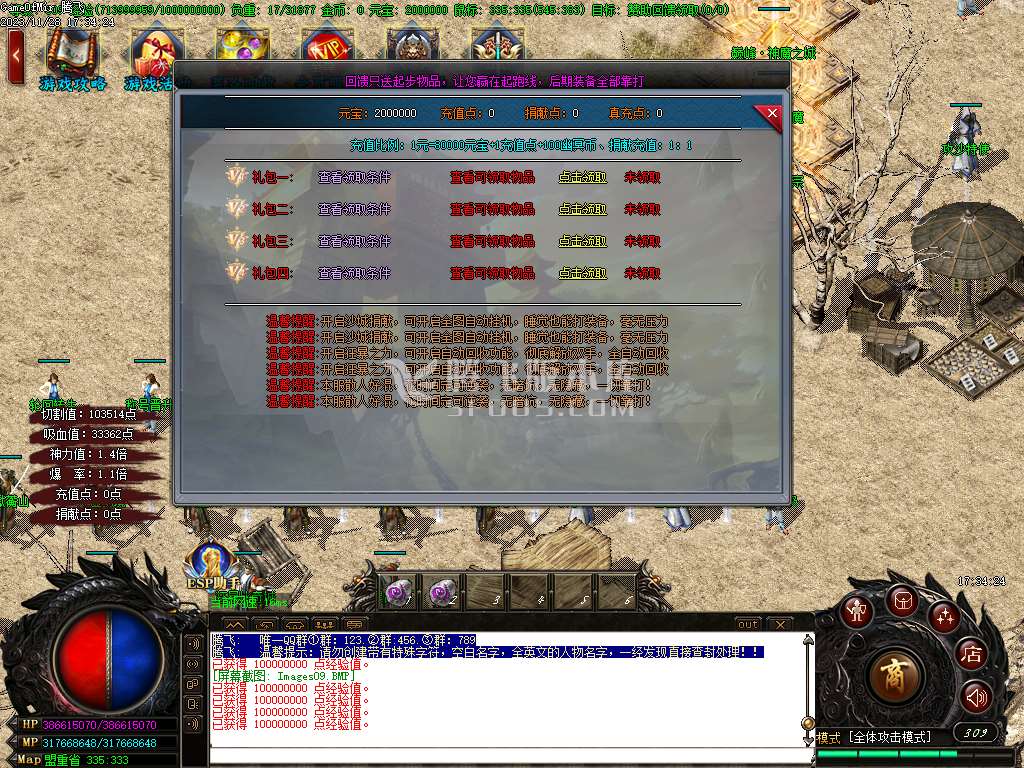 独家幽冥迷失单职业神器-esp插件