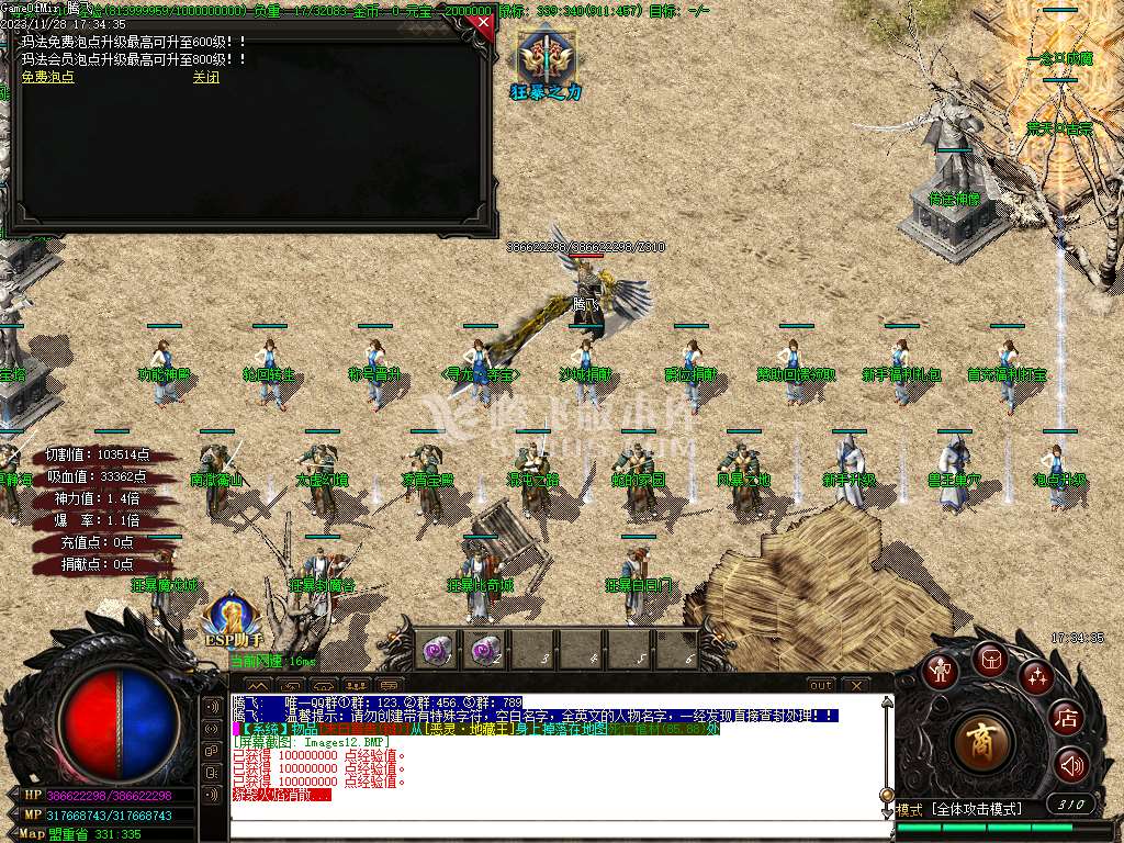 独家幽冥迷失单职业神器-esp插件