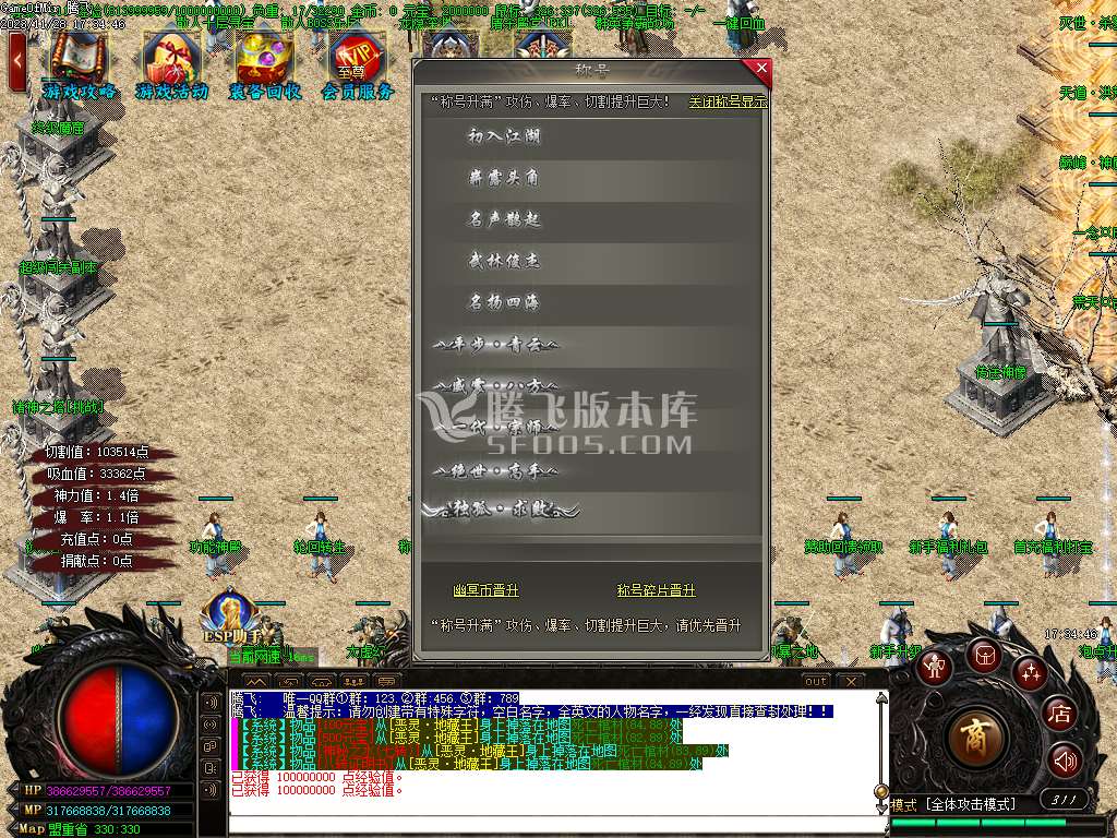 独家幽冥迷失单职业神器-esp插件