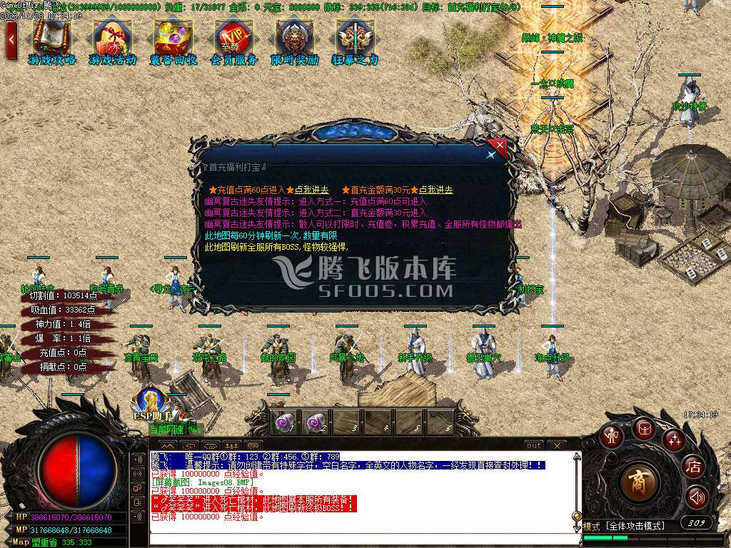 独家幽冥迷失单职业神器-esp插件