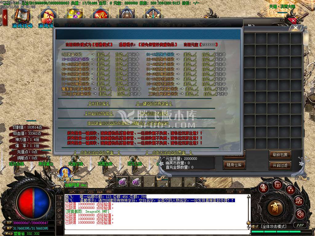 独家幽冥迷失单职业神器-esp插件