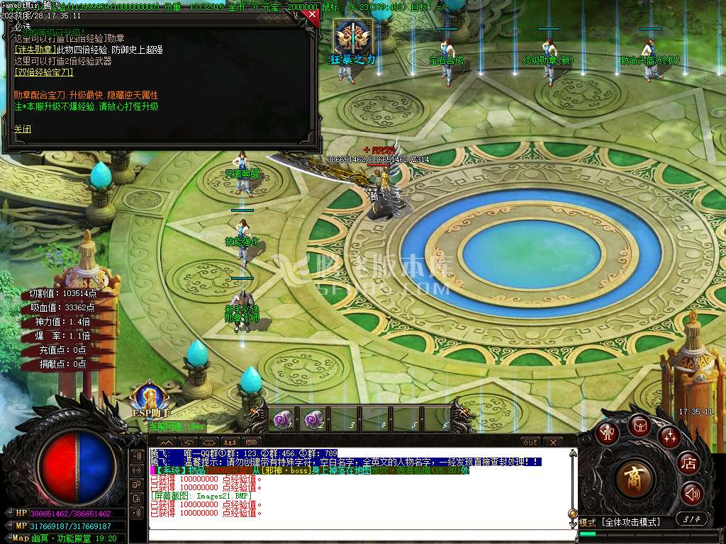 独家幽冥迷失单职业神器-esp插件