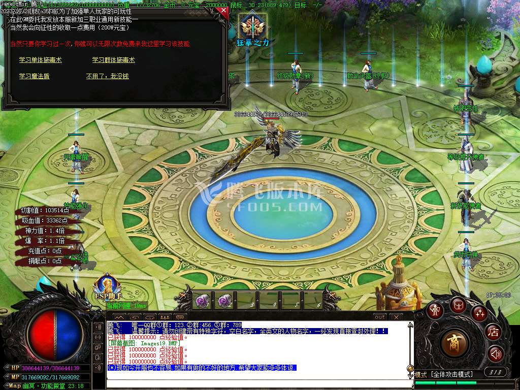 独家幽冥迷失单职业神器-esp插件