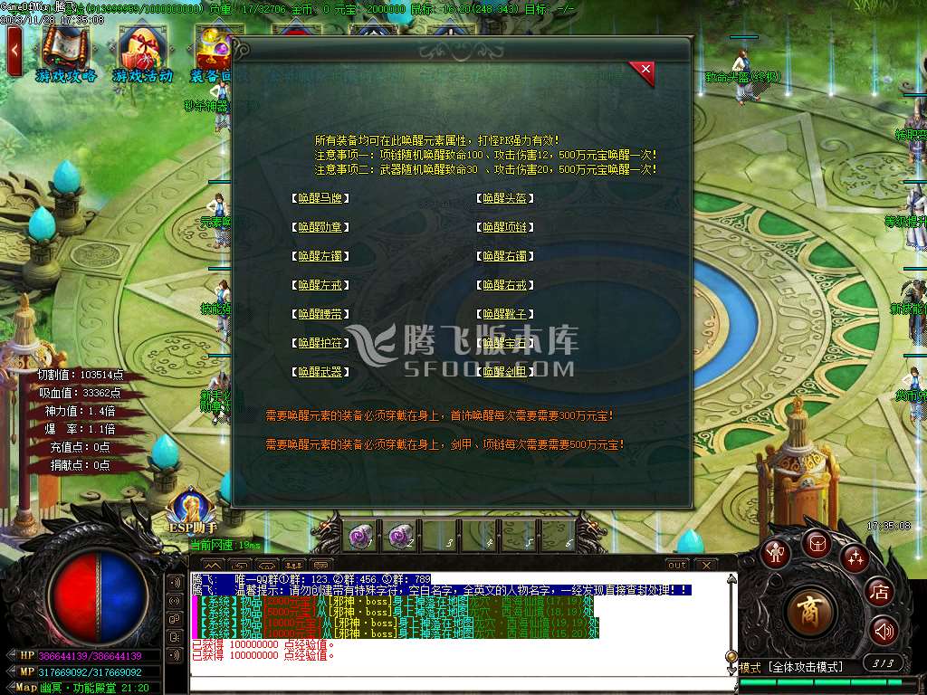 独家幽冥迷失单职业神器-esp插件