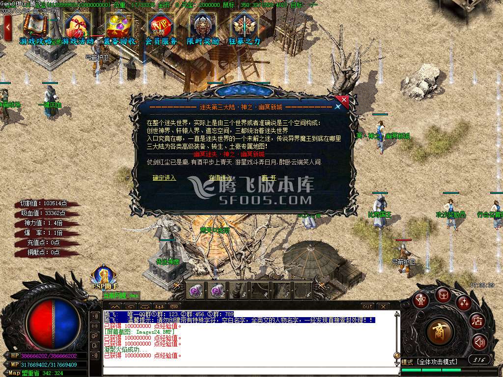 独家幽冥迷失单职业神器-esp插件