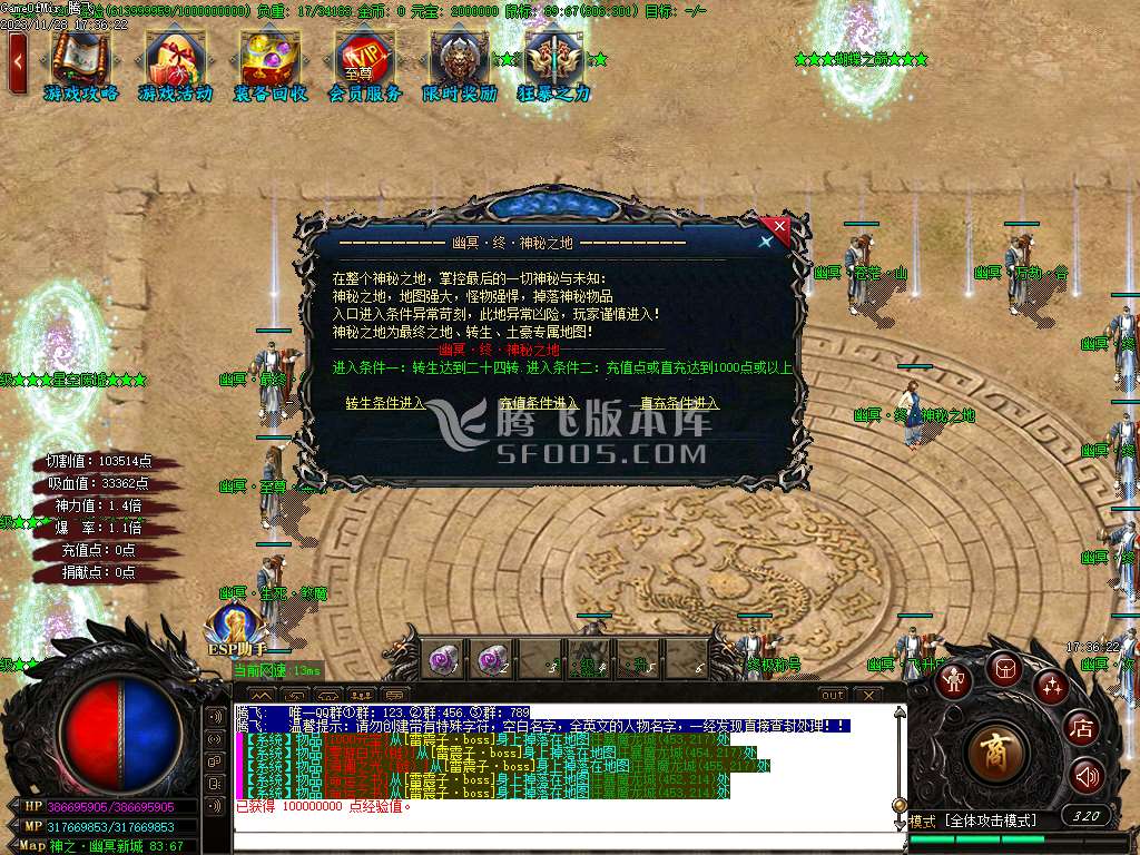 独家幽冥迷失单职业神器-esp插件