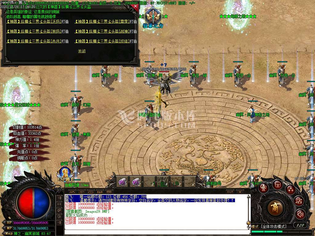 独家幽冥迷失单职业神器-esp插件