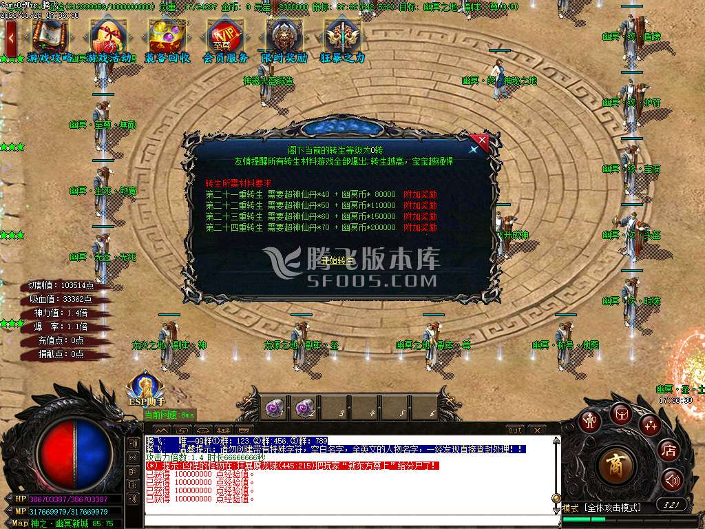 独家幽冥迷失单职业神器-esp插件