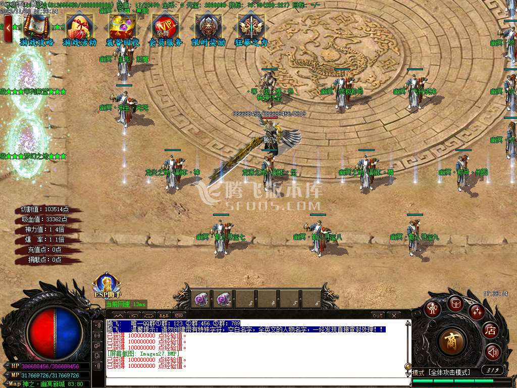 独家幽冥迷失单职业神器-esp插件