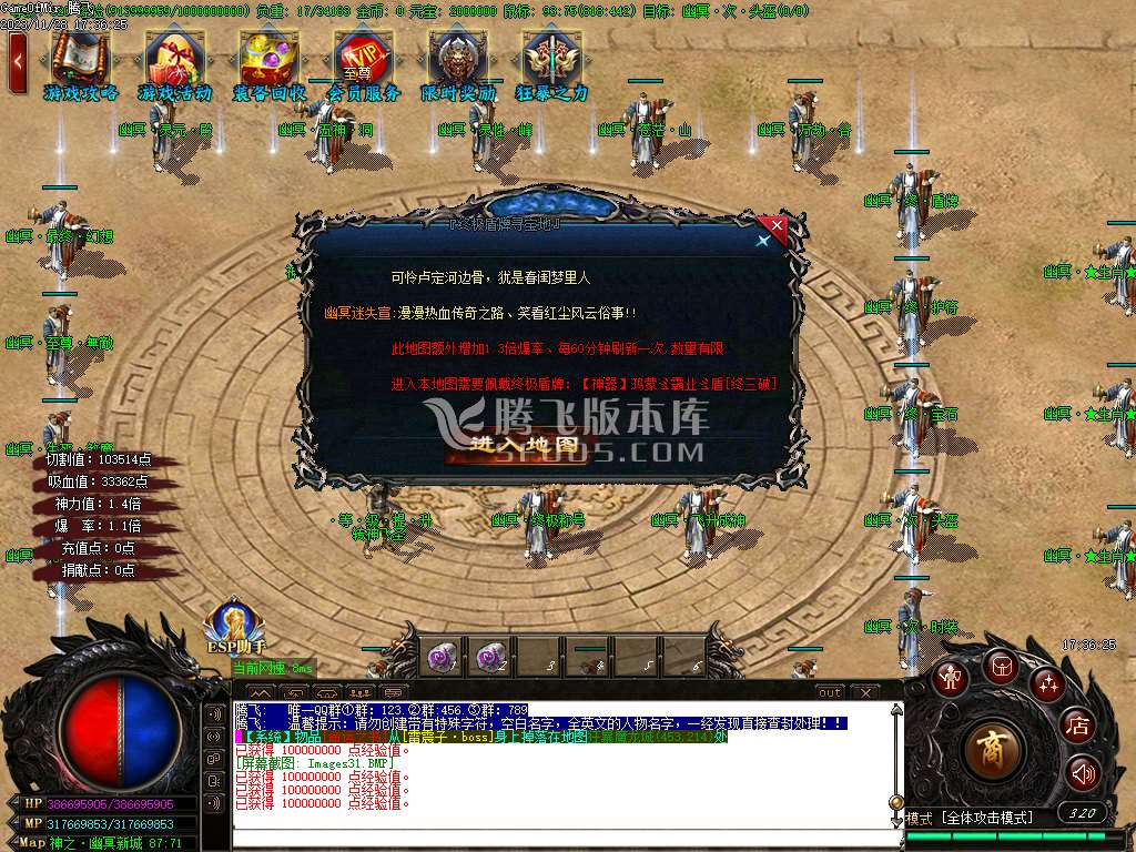 独家幽冥迷失单职业神器-esp插件