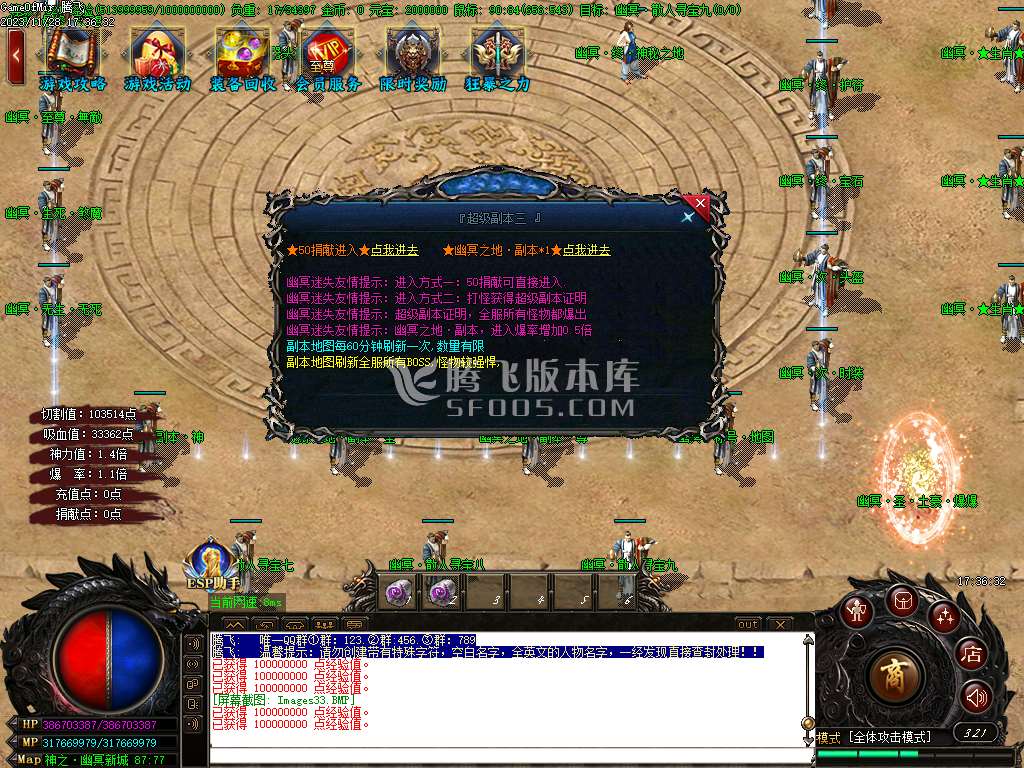 独家幽冥迷失单职业神器-esp插件