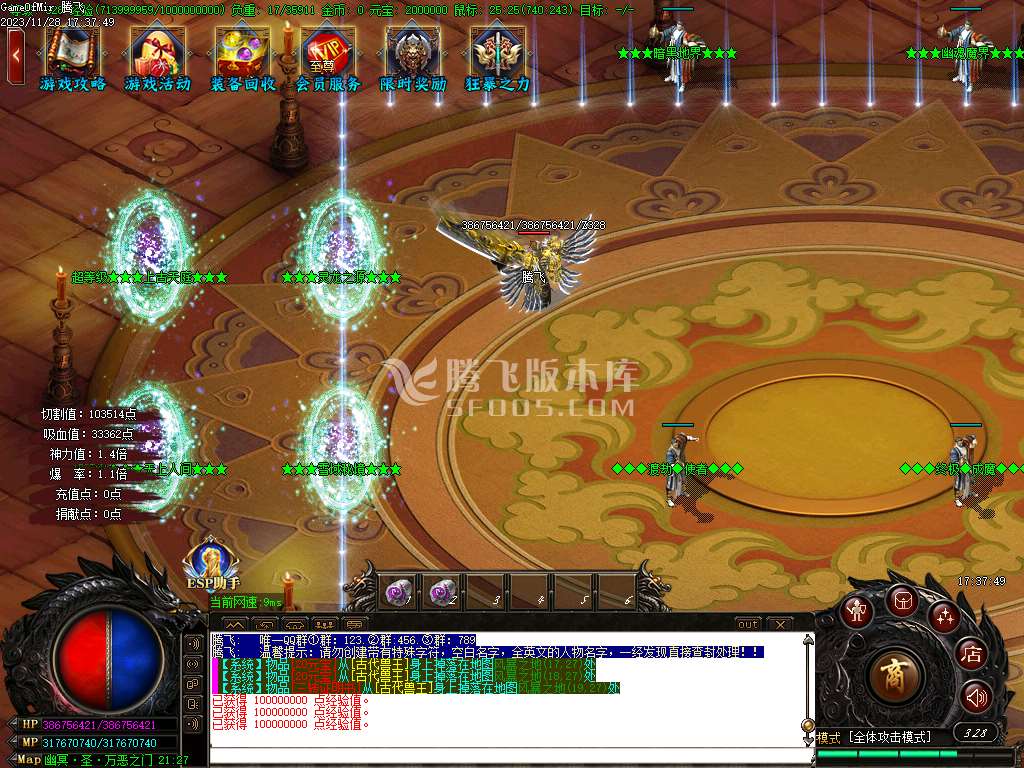 独家幽冥迷失单职业神器-esp插件