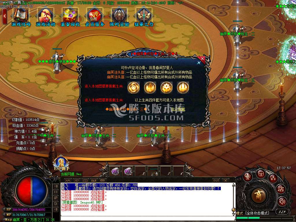 独家幽冥迷失单职业神器-esp插件