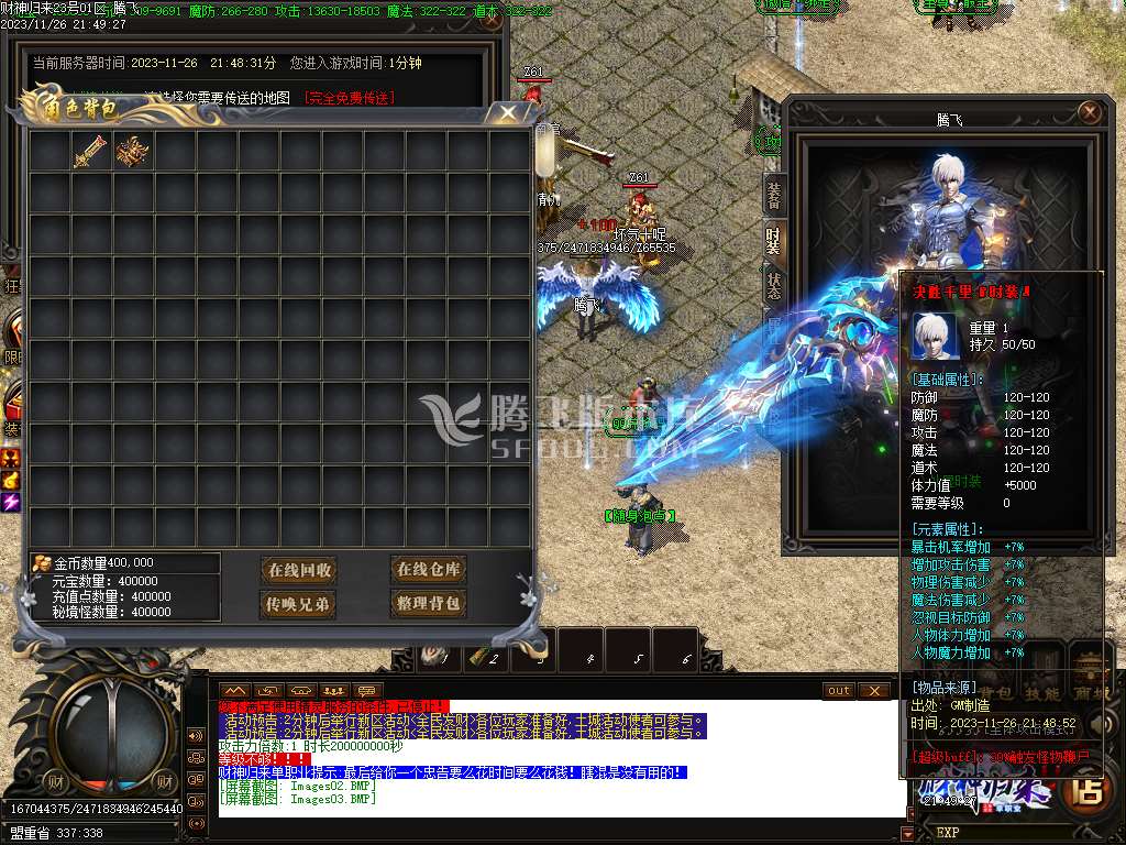 独家财神归来2单职业-esp插件