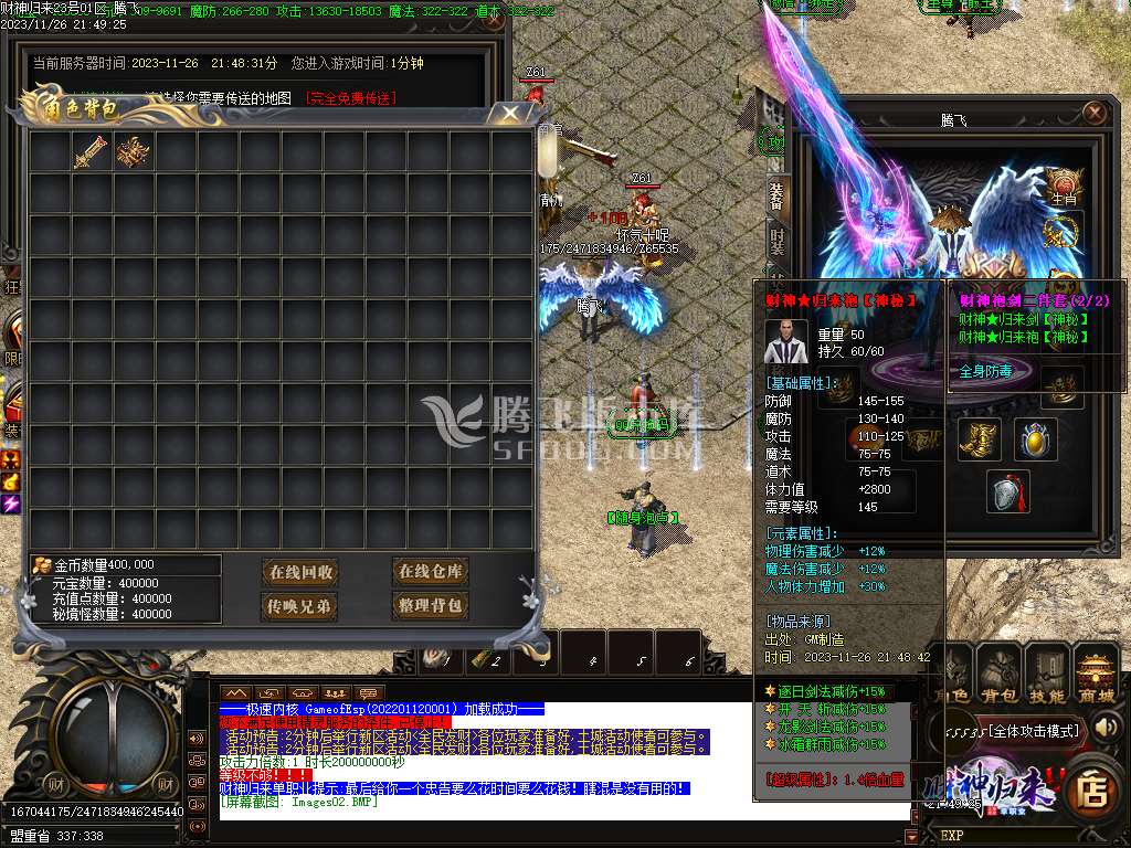 独家财神归来2单职业-esp插件