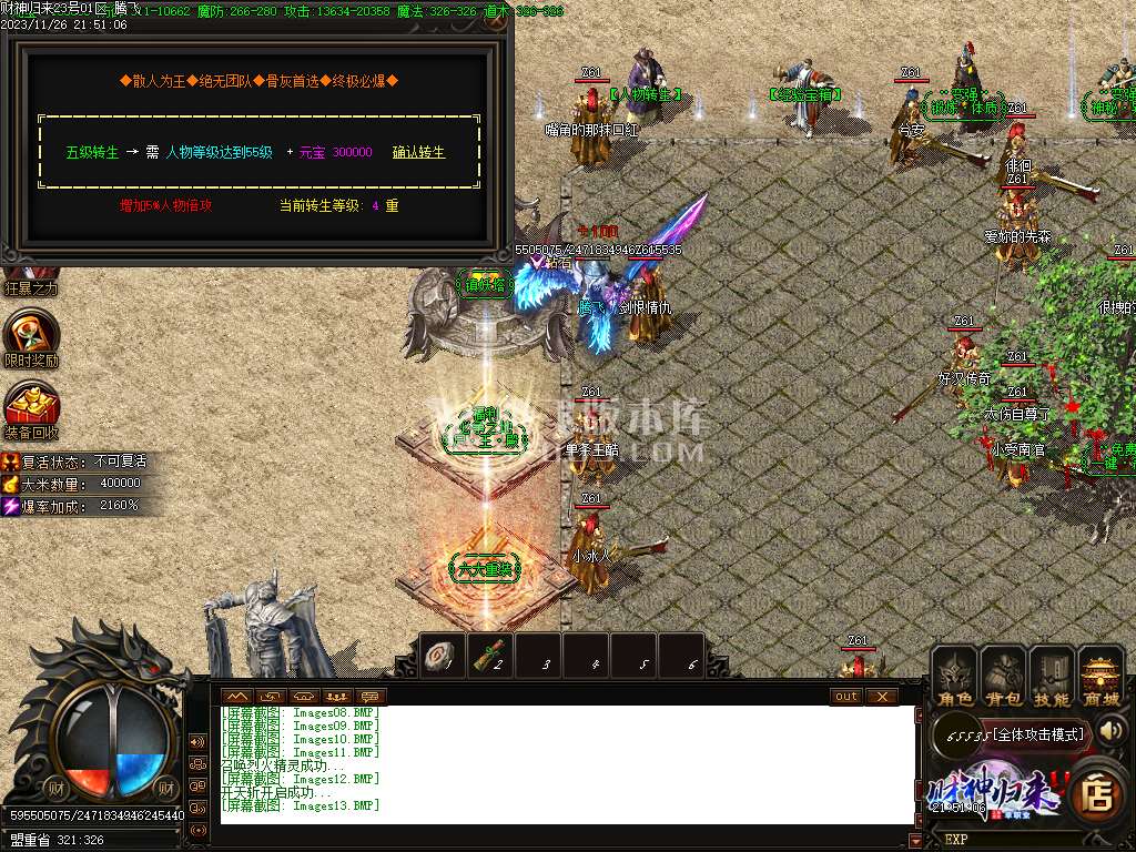 独家财神归来2单职业-esp插件