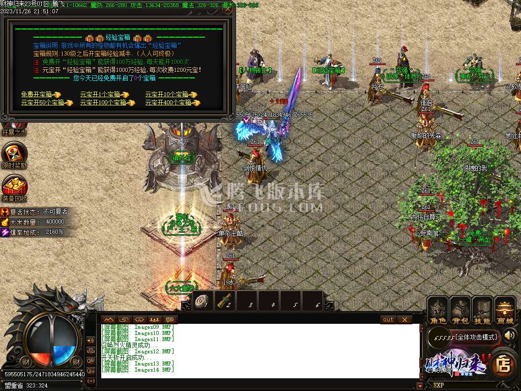 独家财神归来2单职业-esp插件