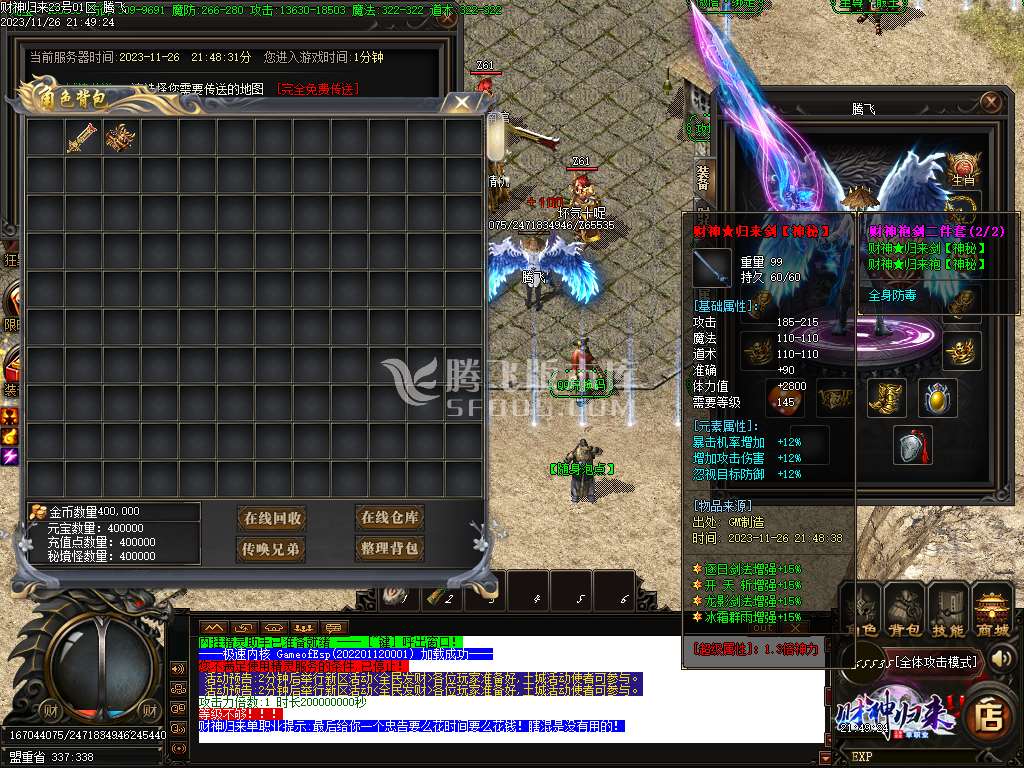 独家财神归来2单职业-esp插件