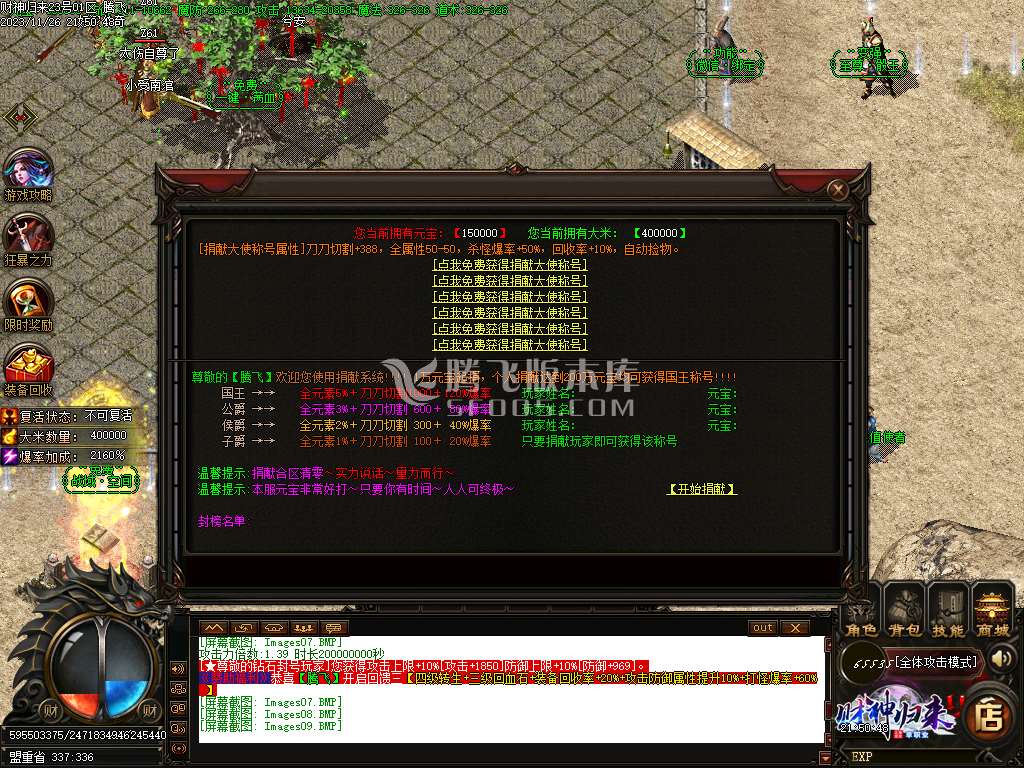 独家财神归来2单职业-esp插件