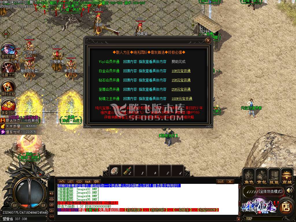 独家财神归来2单职业-esp插件