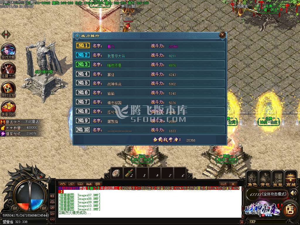 独家财神归来2单职业-esp插件