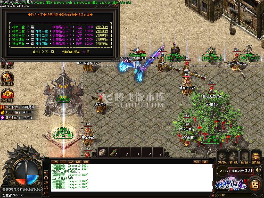 独家财神归来2单职业-esp插件