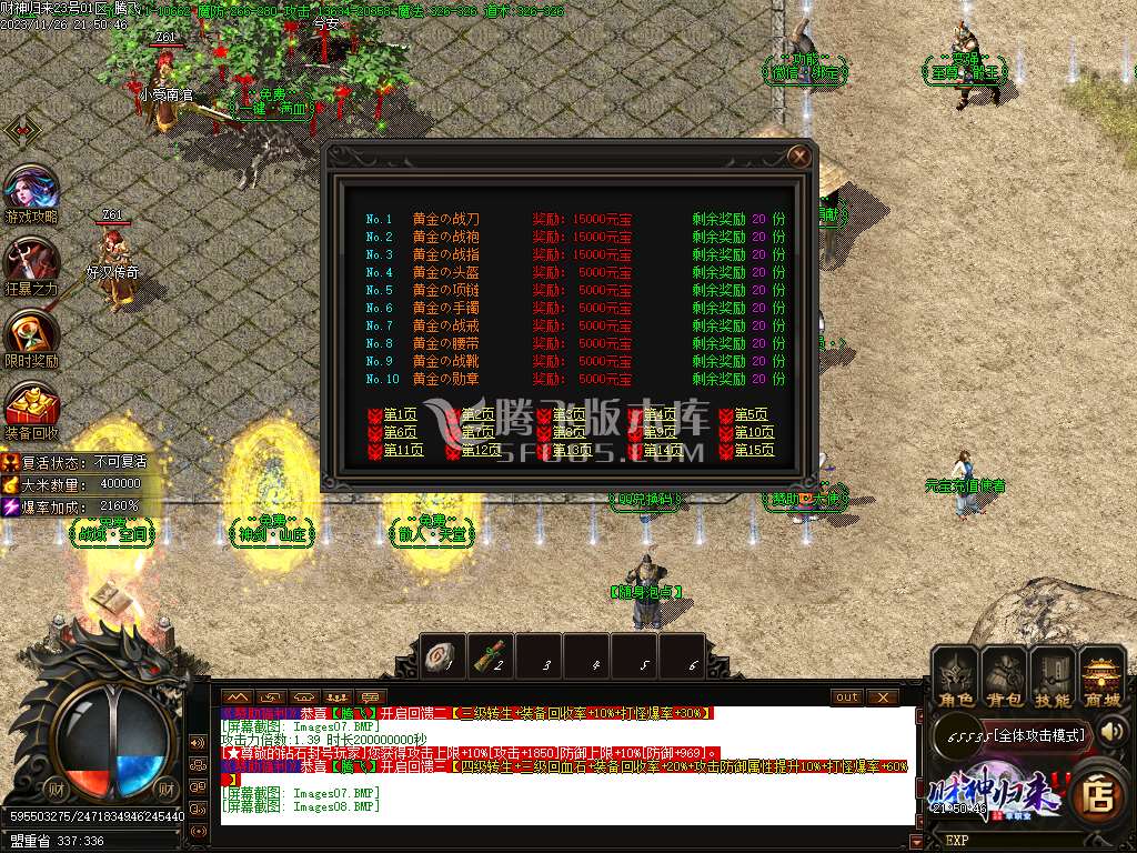 独家财神归来2单职业-esp插件