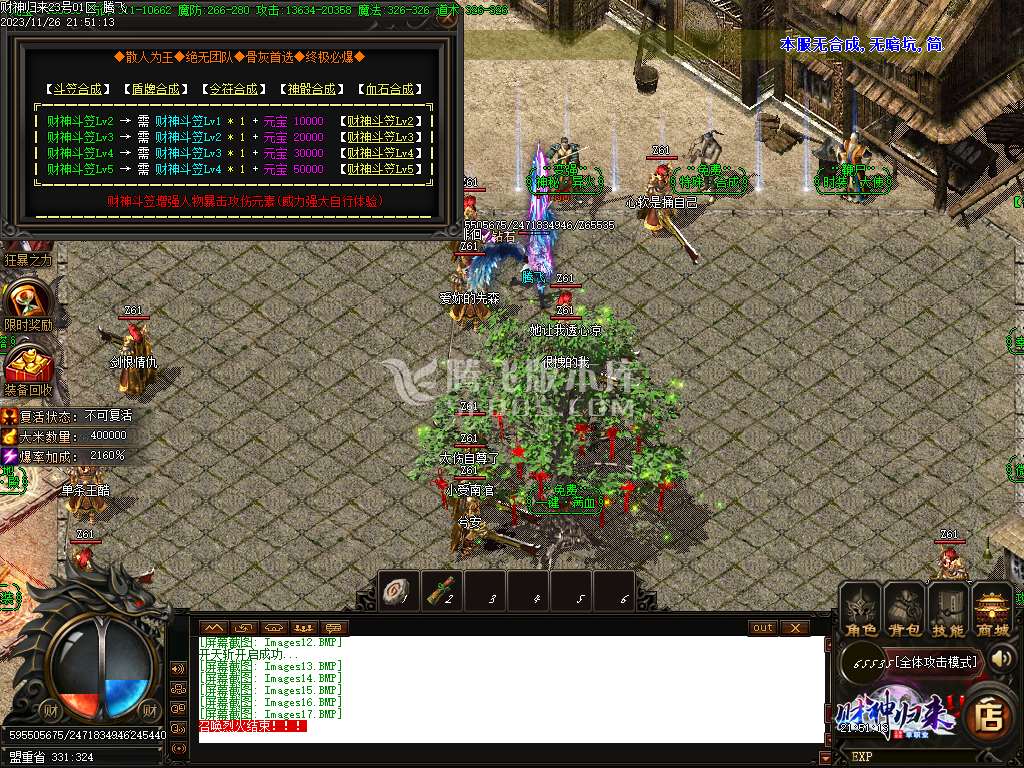 独家财神归来2单职业-esp插件