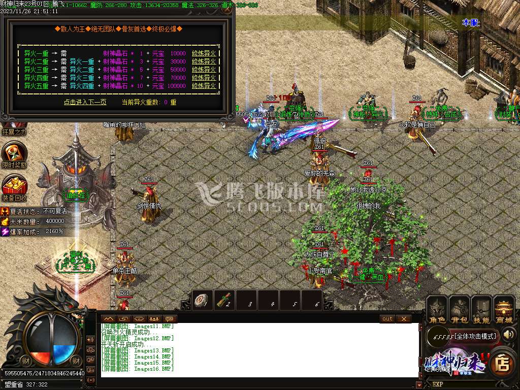 独家财神归来2单职业-esp插件